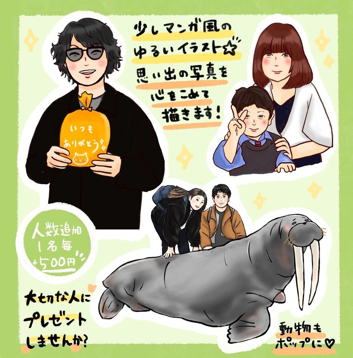 お祝いや記念などにも！可愛い似顔絵を作成します アイコンや記念の日などに、思い出に残る似顔絵を♡ イメージ4