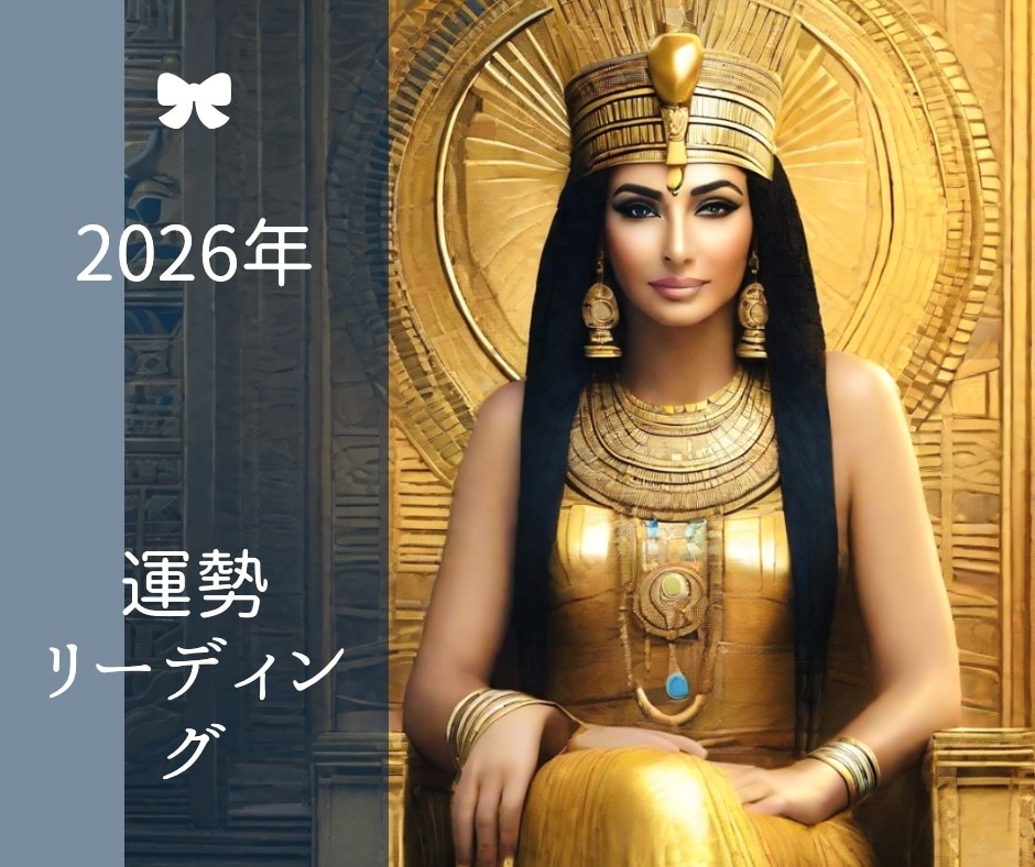 これから、貴方に起こる運命の流れ教えます 2027年に向けて！これから貴方が飛躍するために！ イメージ1