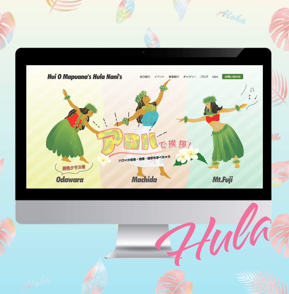 フラダンス専門 ランディングページ作成致します STUDIOにて集客できるWebデザイナーが作成！ イメージ3
