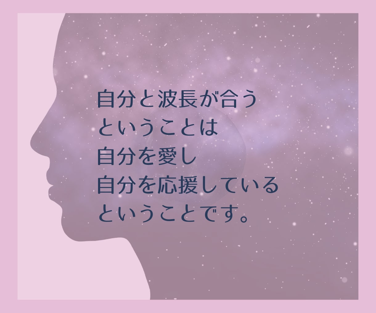 何だか辛いあなたへ。心のお悩みカウンセリングします 【自分を愛する相談所】人間関係・仕事・恋愛・人生全般のお悩み イメージ7