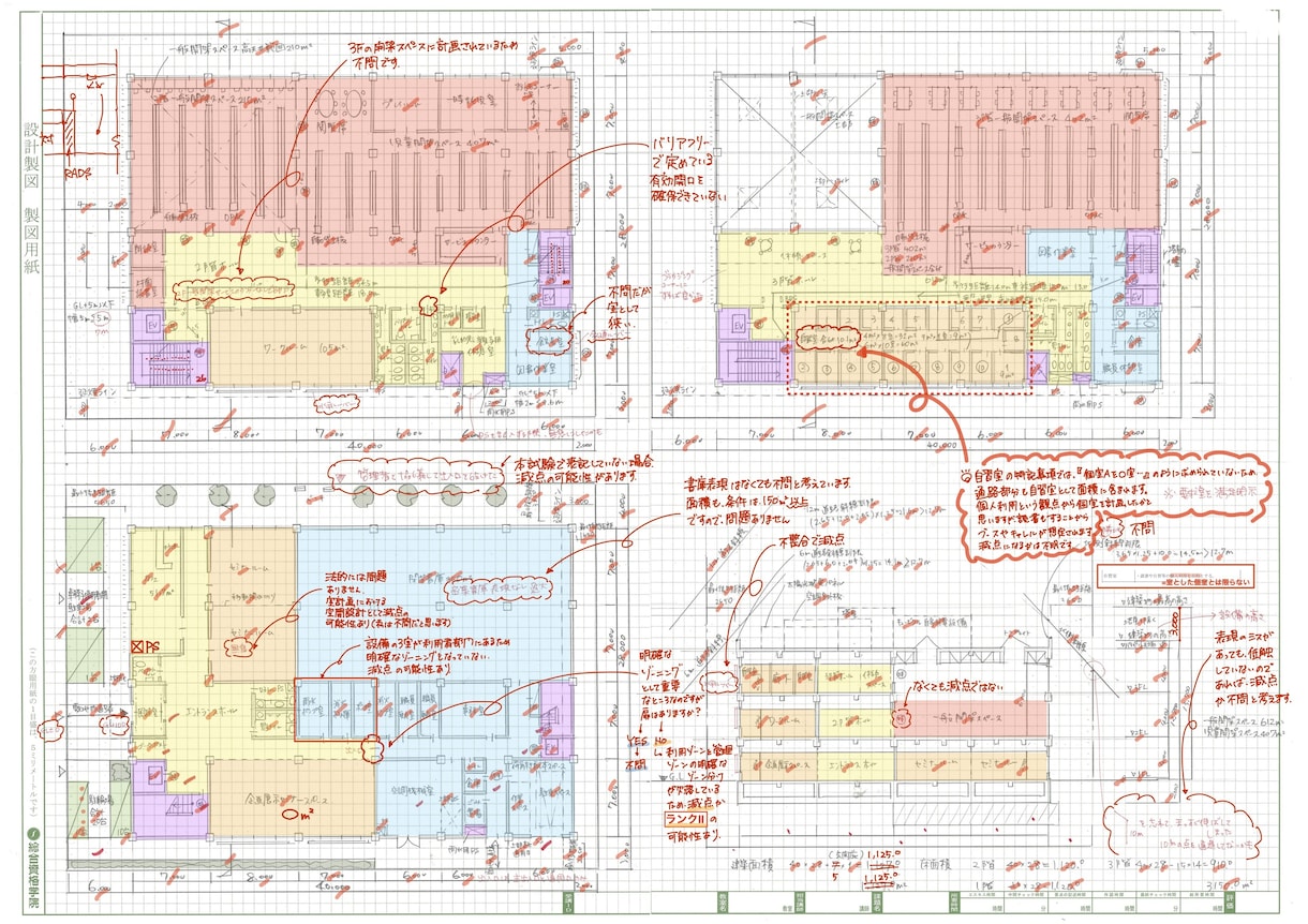 一級建築士設計製図試験の図面添削をします 現役講師があなたの作図を隅々まで添削します！ イメージ4