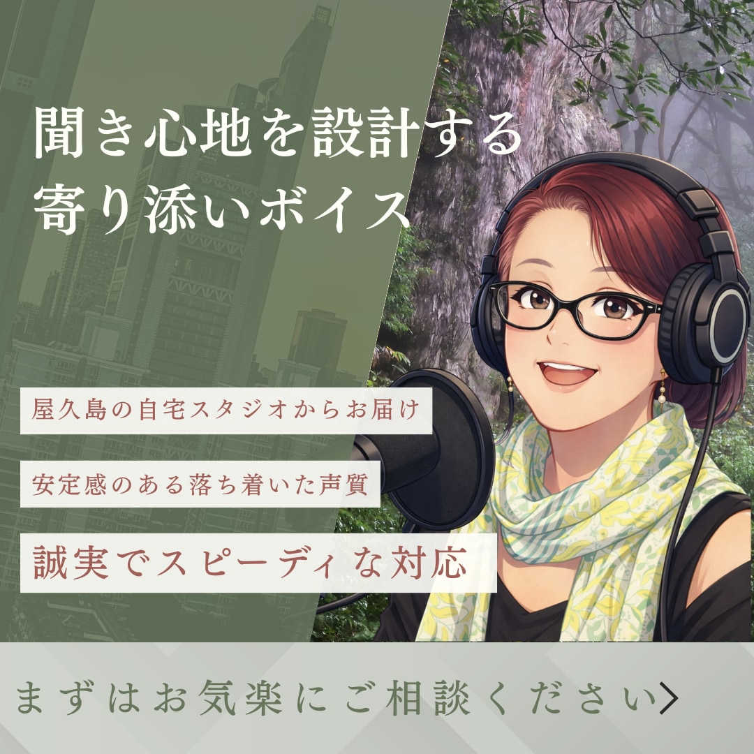 不安に寄り添い、情報を優しく丁寧にお届けします ！即日対応可、安心感を大切にしたナレーション！！ イメージ1