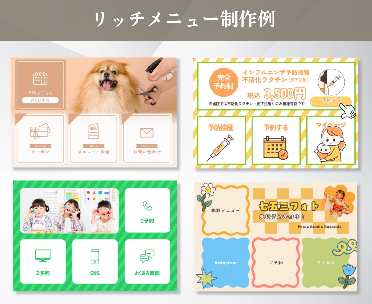 成果直結！目を引くLINEリッチメニュー作成ます ファン増加！導線最適化で成約率・クリック率UPを狙う！ イメージ8