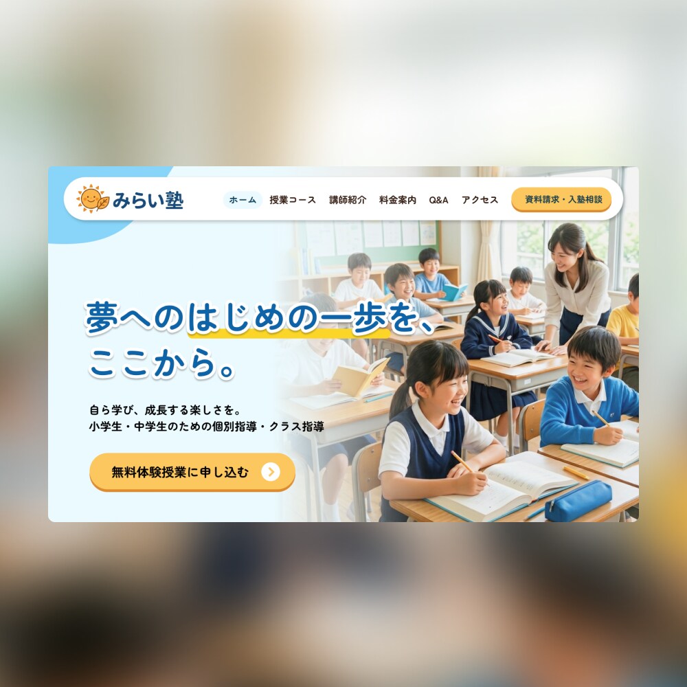 2名様限定価格｜高品質なホームページを制作します 中小企業様・個人事業様におすすめ！はじめての方も徹底サポート イメージ3