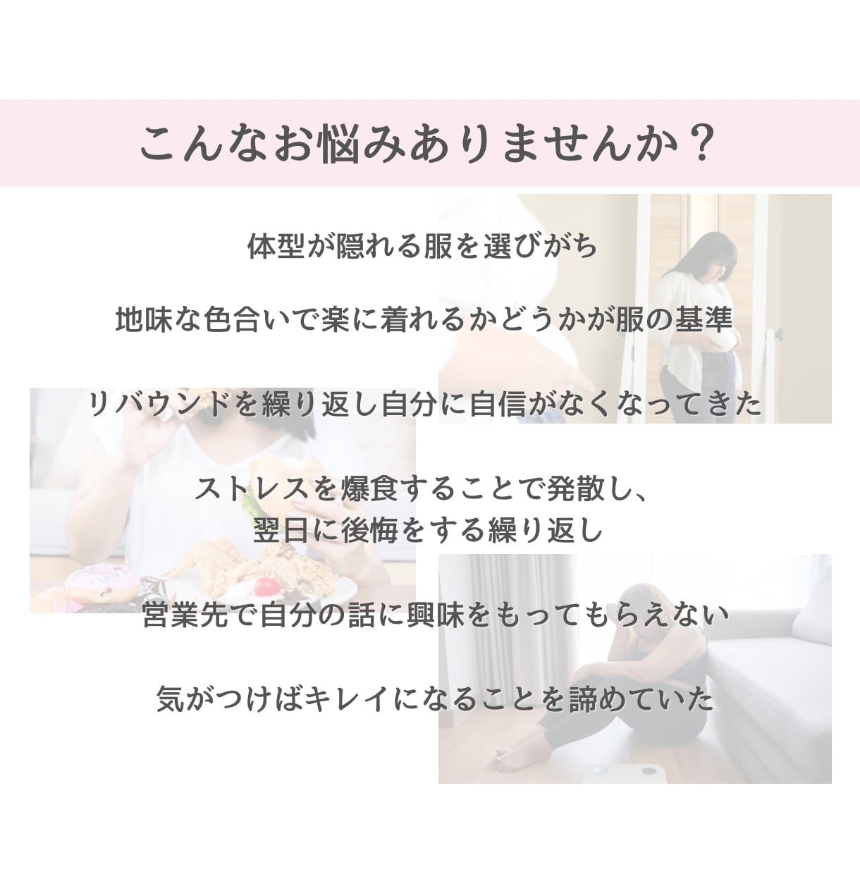 20〜30代女性向けのダイエット指導をしています 「骨格別」✖️「生理の知識」を組み合わせた独自のダイエット イメージ2
