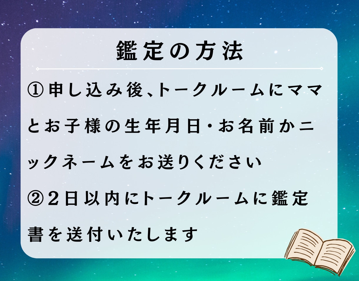 マヤ暦鑑定！ママと子供の鑑定書を作成します モヤモヤを解決！特性・才能を伸ばす子育ての方法教えます イメージ5