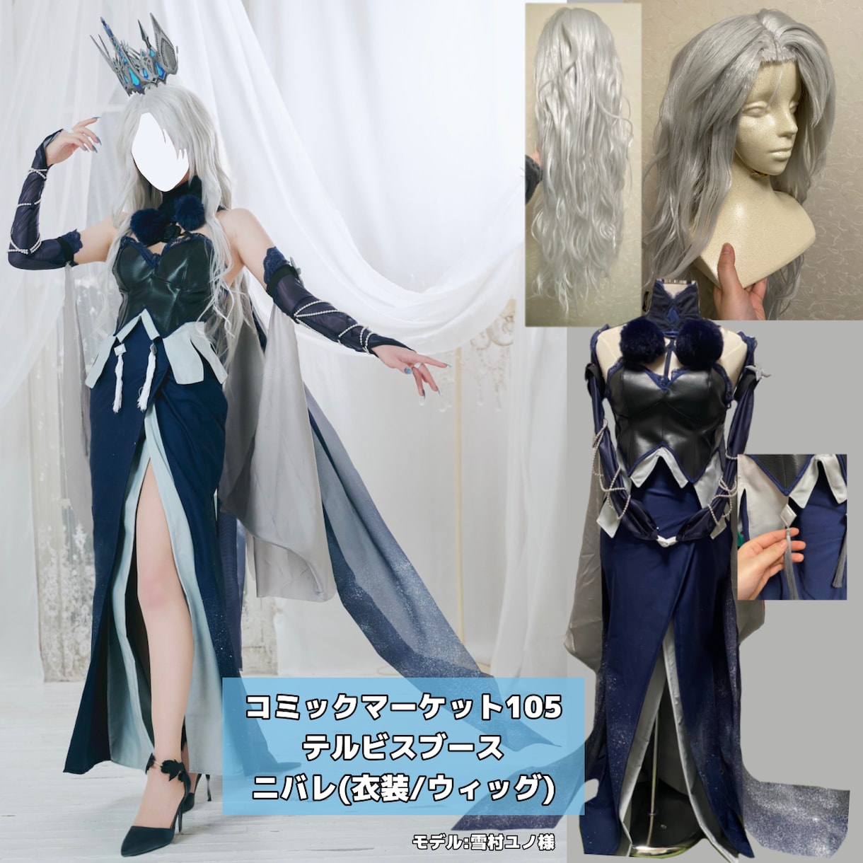 アイドル衣装/小物制作含め、衣装制作全般ます 衣装全般制作します！アイドル衣装/コスプレ衣装 etc イメージ1