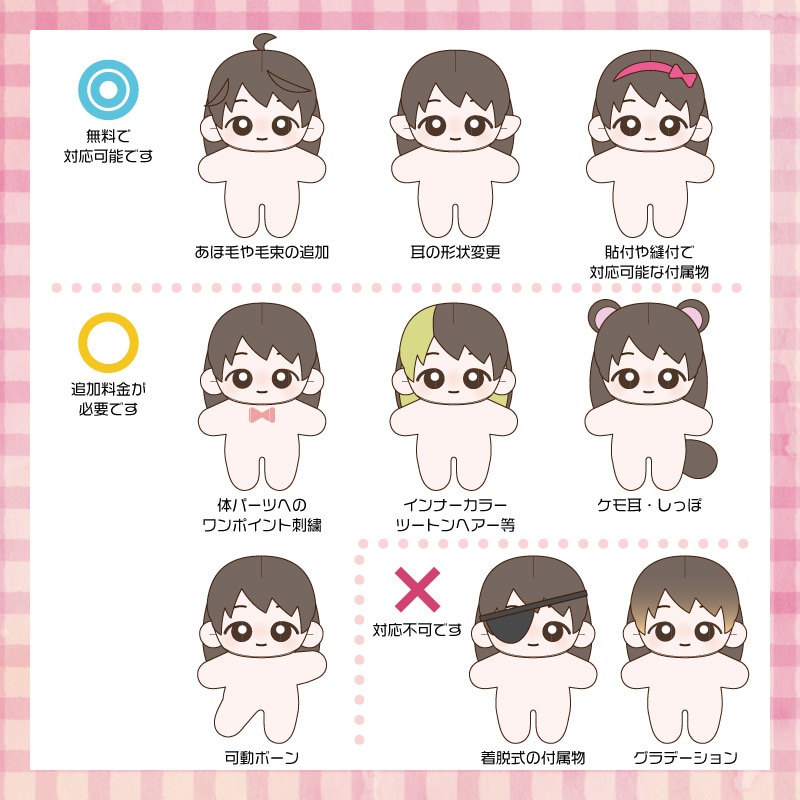 オリジナルの着せ替えぬいぐるみ制作します あなたのオリキャラ、ぬいぐるみ化しませんか？ イメージ5