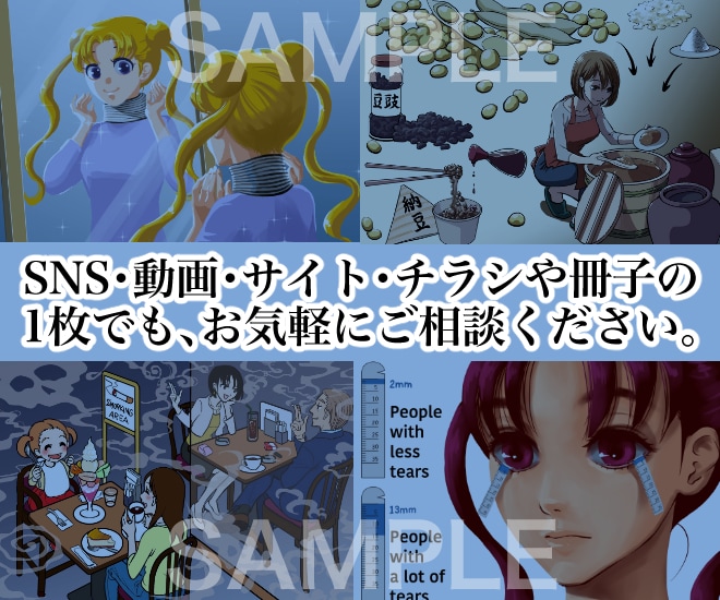 目を引くイラストを、用途に合わせて制作いたします 背景・キャラクター・カラー・モノクロなんでもご相談ください イメージ5