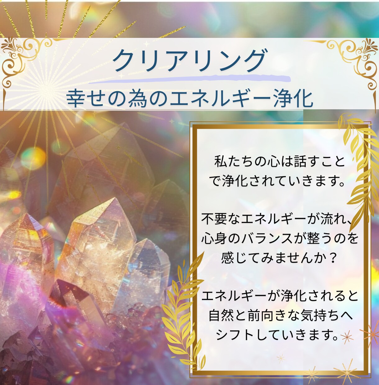 恋愛に迷うあなたへ♡タロットで心の答えを探ります ～潜在意識をリーディング～あなたの本音に寄り添います°˖✧ イメージ6