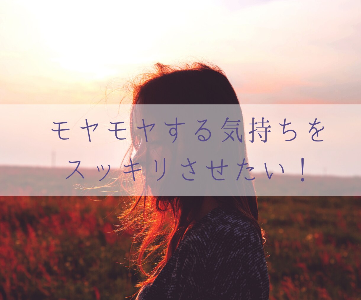 気持ち、未来、相性、復縁、片思い等お悩みを占います 恋愛や仕事など大人向け◆霊視級タロット鑑定◆最短1時間以内 イメージ4