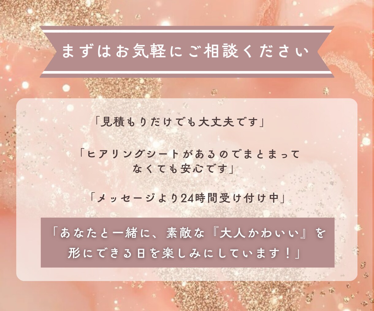 大人かわいい！集客に繋がるチラシ・バナー制作します 想いを形に♡デザインが苦手でも大丈夫！丁寧なヒアリングで安心 イメージ10