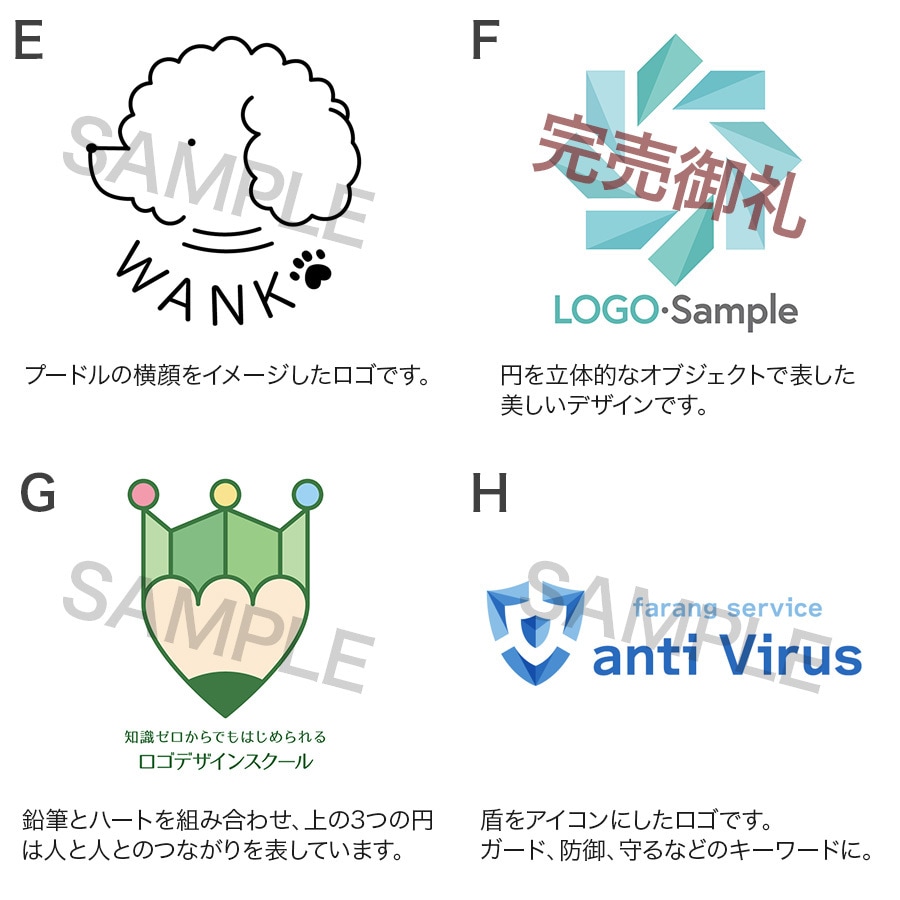 デザイン完成済のロゴを販売いたします 気に入ったデザインがあれば早いもの勝ちです！ イメージ3