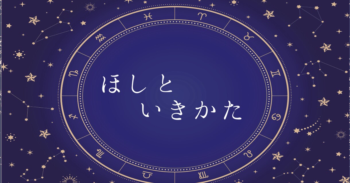さく読み・風の時代のあなたの『才能』お伝えします 【個性の時代】と呼ばれる風の時代での個性に悩むあなたへ イメージ1