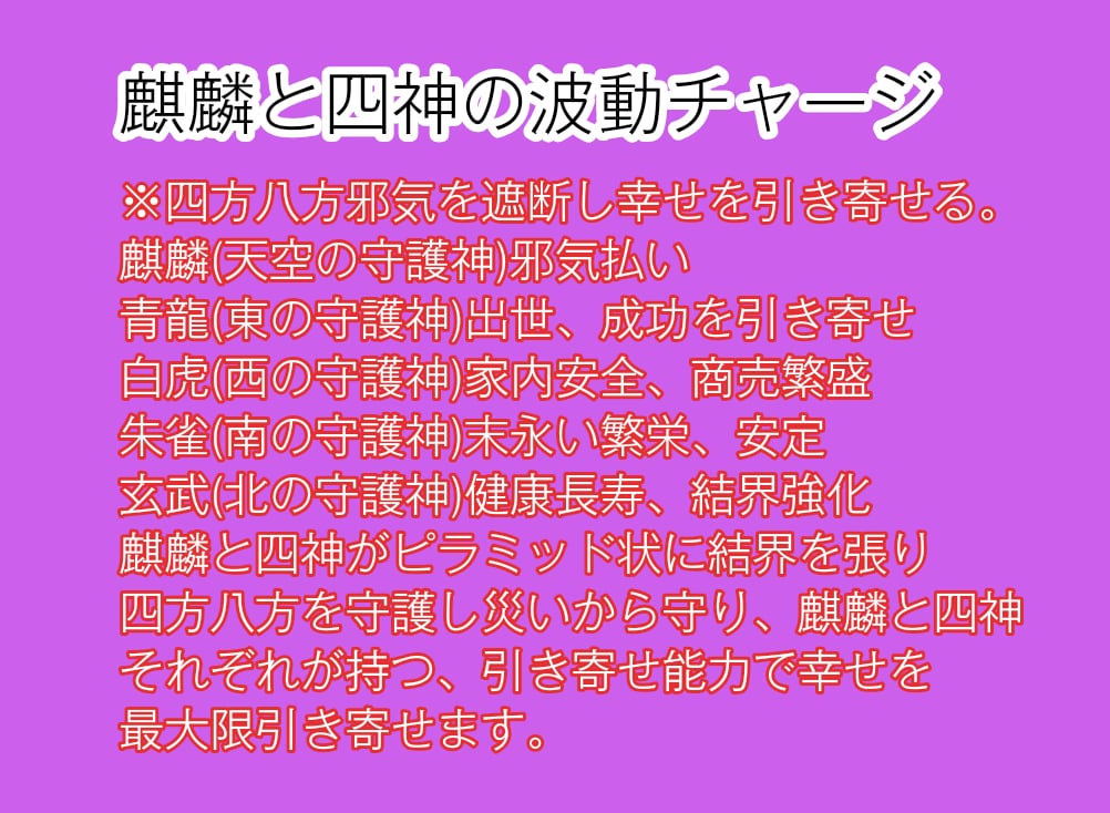 アイテム鑑定♪悪影響解除と3つ運氣アップ追加します あなたの悪影響も解除し最大限に運氣アップをサポートします。 イメージ7
