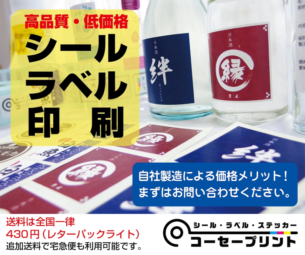 自社製造★だから安い★シール・ラベル印刷承ります 自社製造★直売価格。シール・ラベル印刷ならココ イメージ1