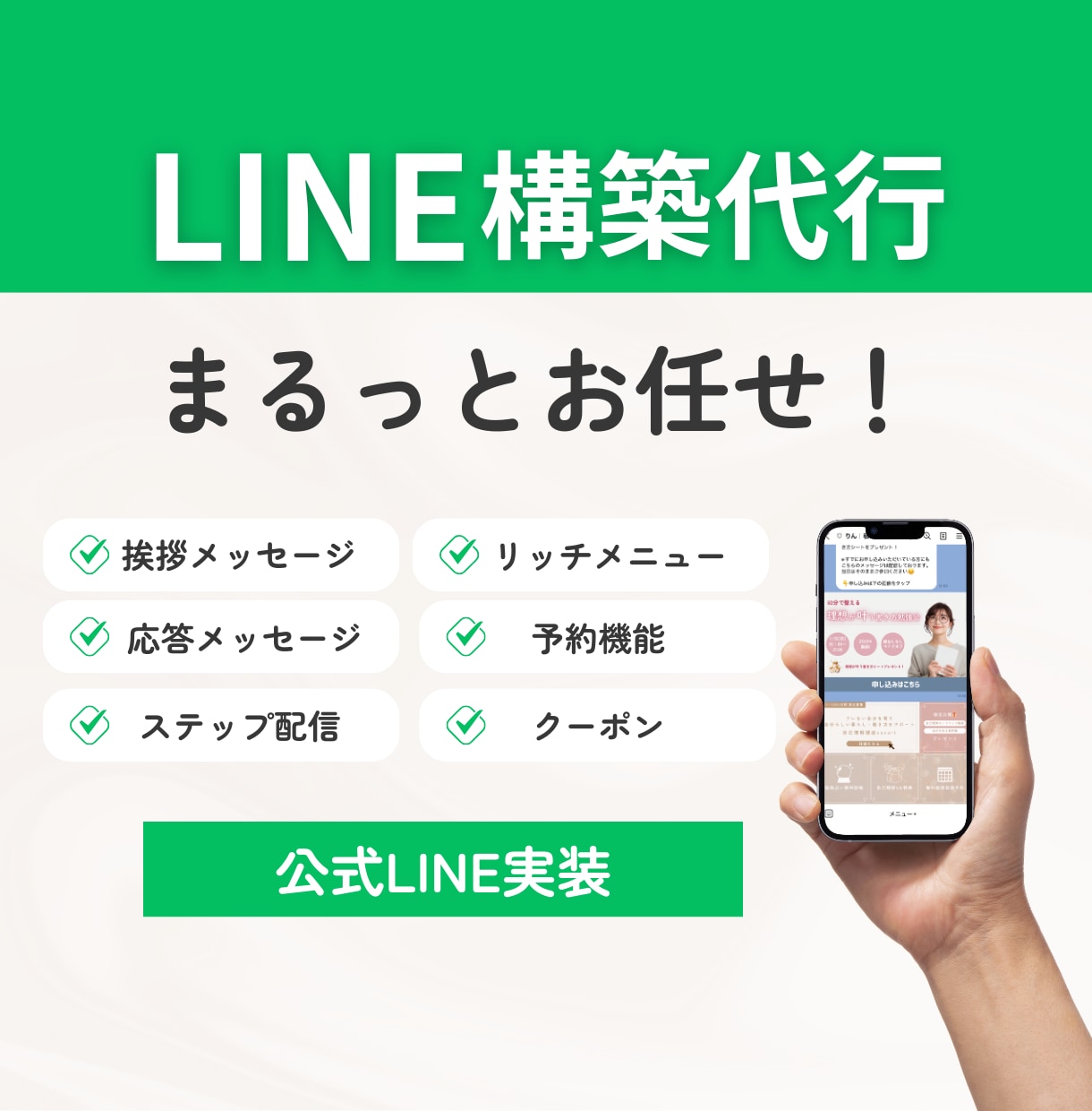 公式LINE構築＆導線設計をします 現役運用者が公式LINEでの集客〜売上導線を整えます イメージ1