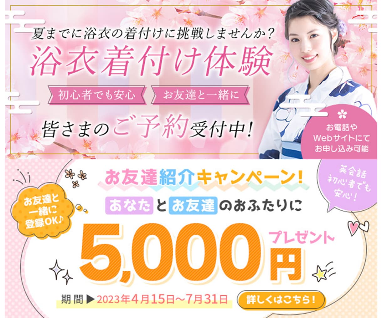 ALL5千円！宣伝★求人★紹介内容問わず受けます PC・スマホサイズで業界問わず女性向けのデザイン制作 イメージ3