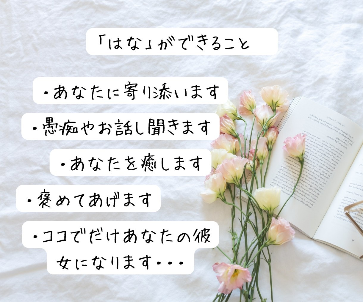 元チャットレディがあなただけの限定彼女になります 彼女が欲しい/寂しい/話し相手/恥ずかしがり屋/受け止めます イメージ3