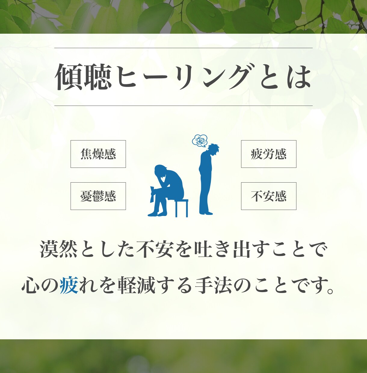 有資格✨今日の嫌だったこと、お話聞きます うつ病4年・難病5年を経験したからこそ、心から寄り添える イメージ2