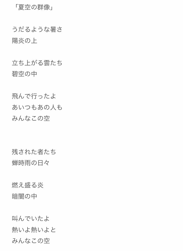 ボカロPがオリジナル曲の歌詞を書きます バラード系、ほっこり系を得意としています イメージ3