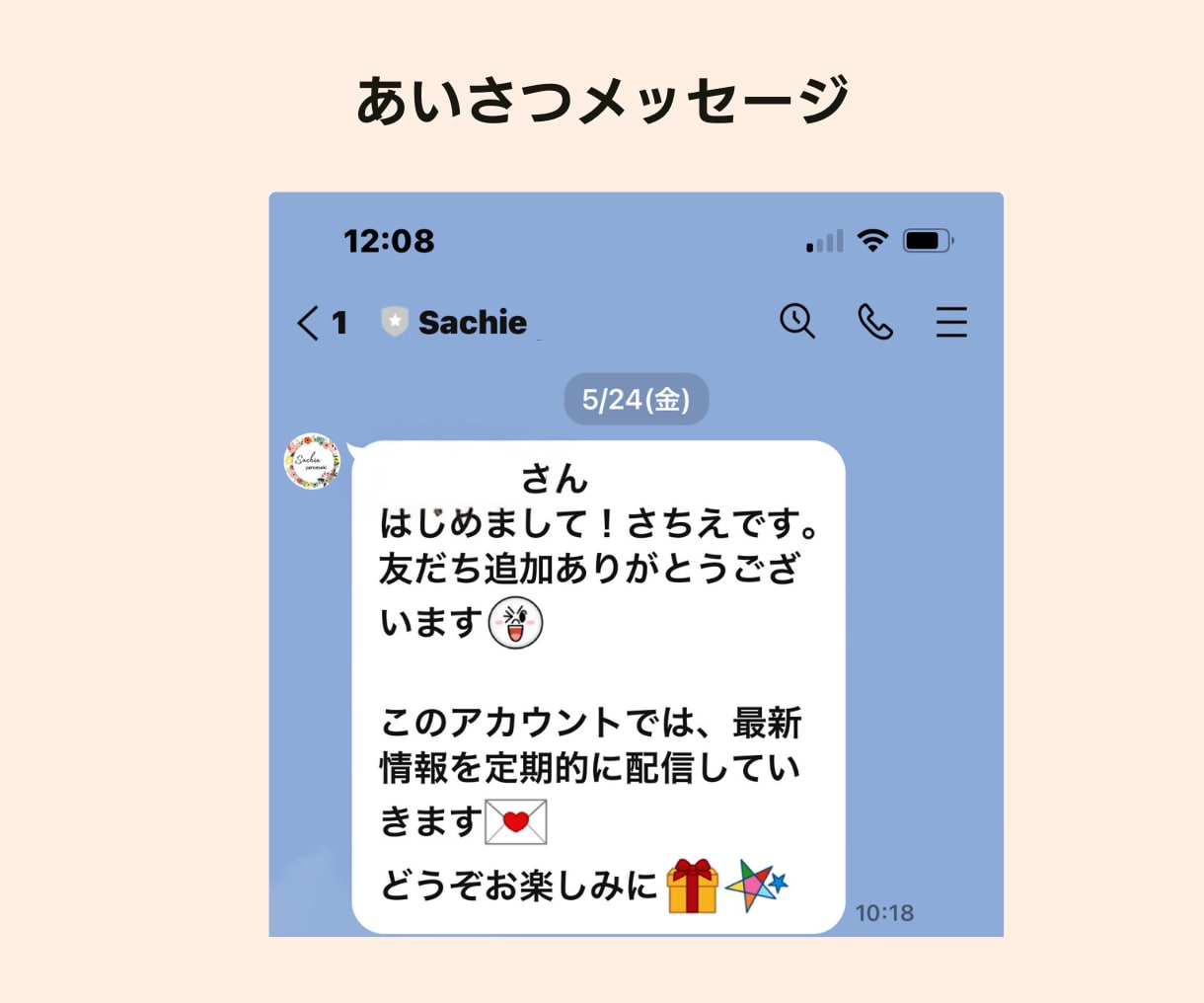高品質な公式LINEを構築します 構築から操作説明まで全部込みでこの価格！！ イメージ7