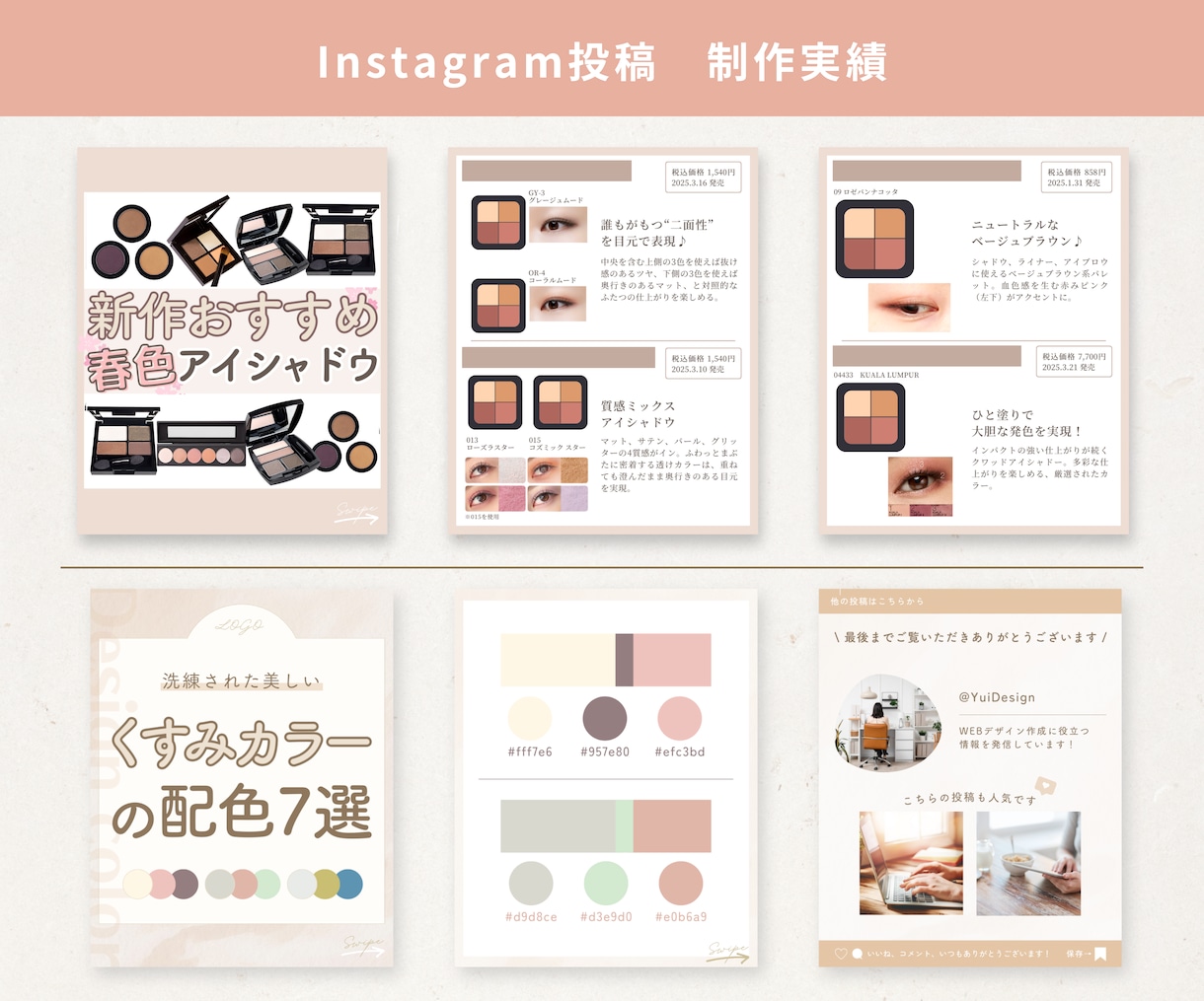 Instagramの投稿画像を作成します マーケティング視点で、成果を生むWebデザインを提供します！ イメージ6