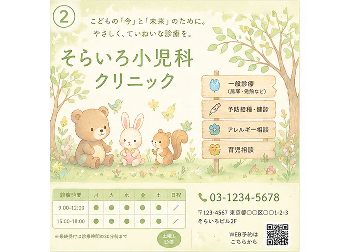 やさしい世界観でチラシ・バナー制作します ふわっと伝わるやさしいデザイン イメージ5