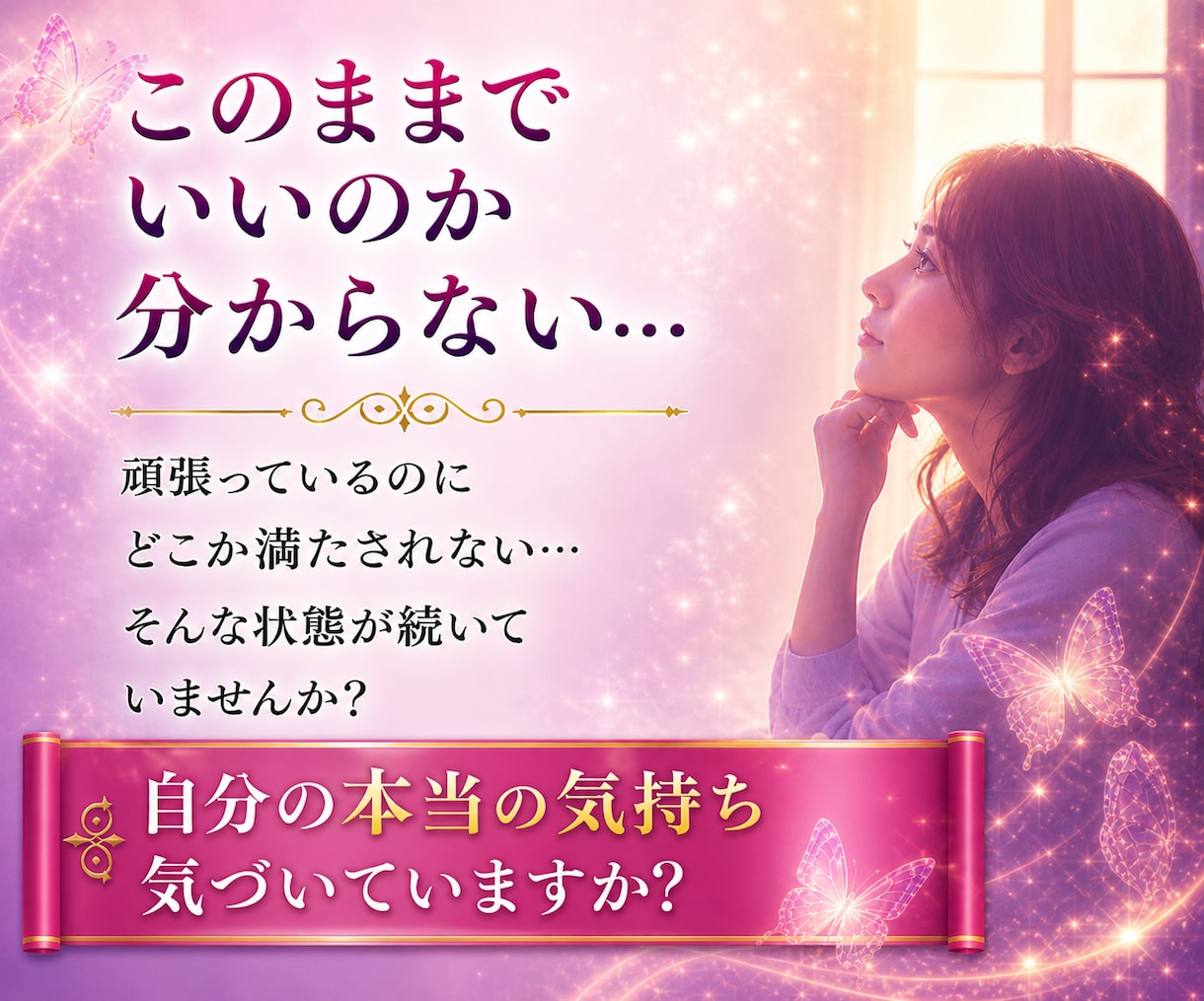傾聴重視★タロットでお仕事の悩みから心を解放します このままでいい?迷いから脱却✨転職・適職・天職|心理サポート イメージ2