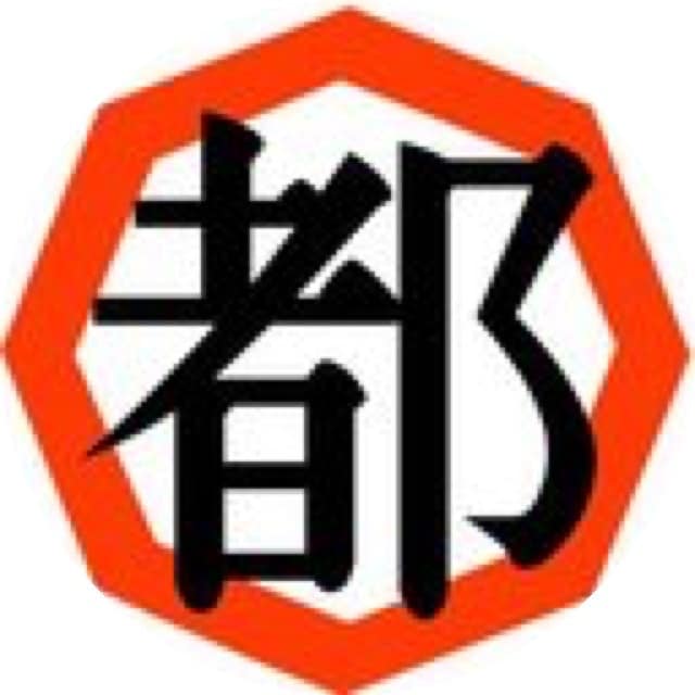 都立高校受験合格のために必要なことを明確にします 都立高校第一志望の受験生・保護者がやるべき事をお伝えします イメージ1