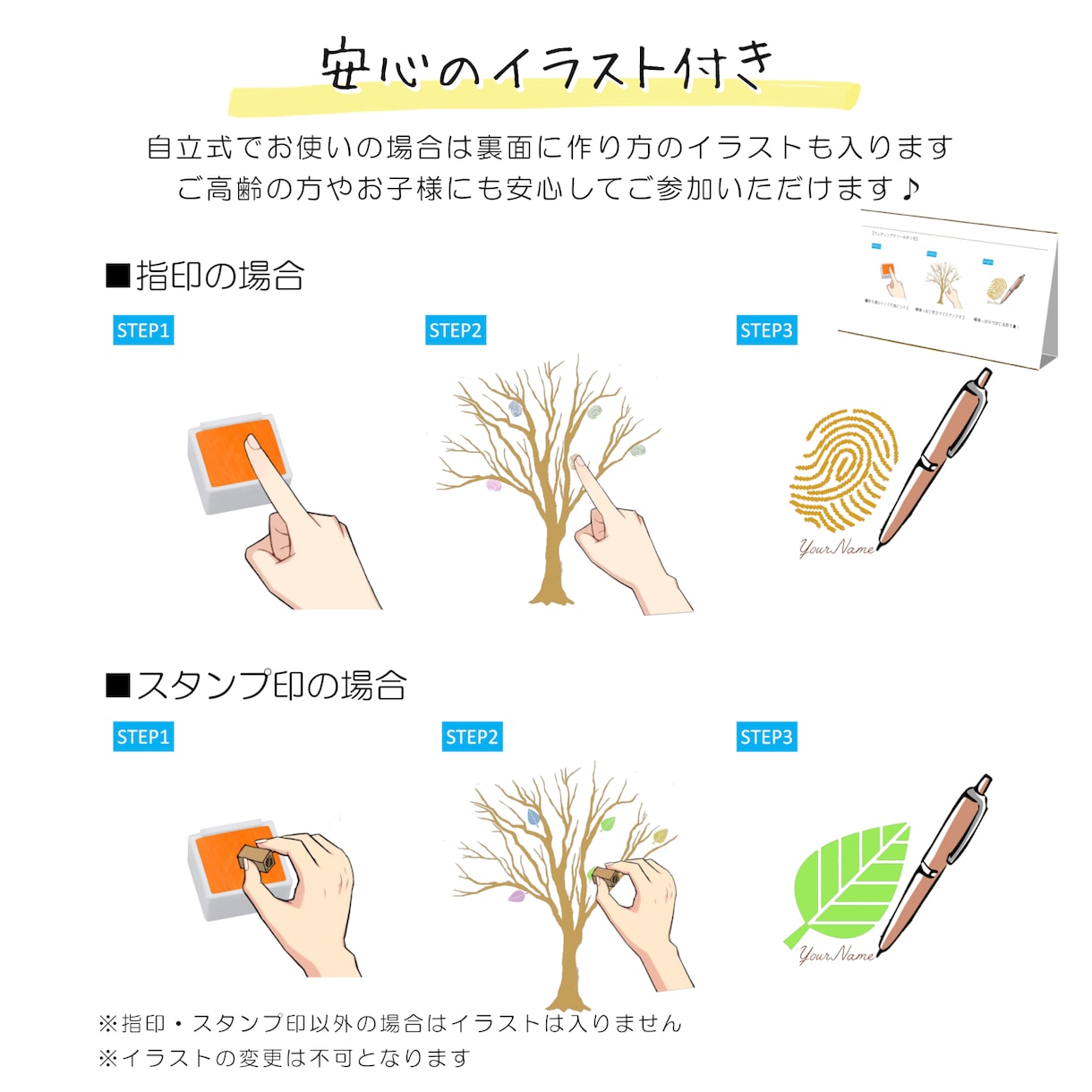 ウェディングツリー結婚証明書を製作いたします オリジナルでゲスト参加型ウェルカムボードを製作致します。 イメージ5
