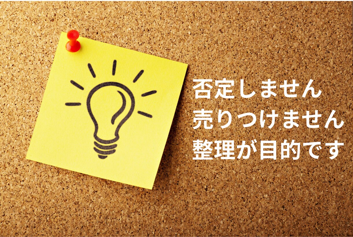 理念や哲学を売れるサービス構造に翻訳します 言葉になる前の確信を現実で機能させる90分 イメージ3