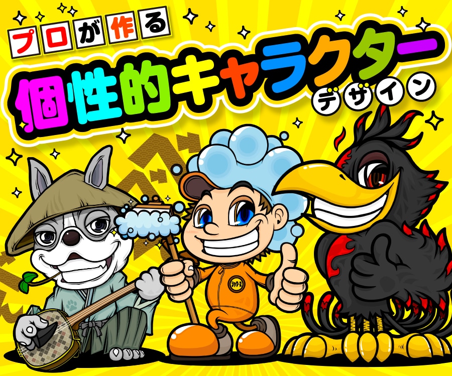 他のキャラと被らずAIに負けないキャラを作ります キャラ＆複数ポーズがお得! HPやチラシなどにどうぞ!! イメージ1