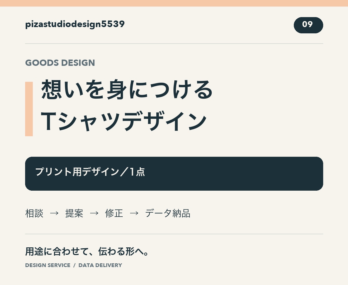 オリジナルTシャツのデザインを制作します イベントやお店のグッズに使える1点 イメージ1
