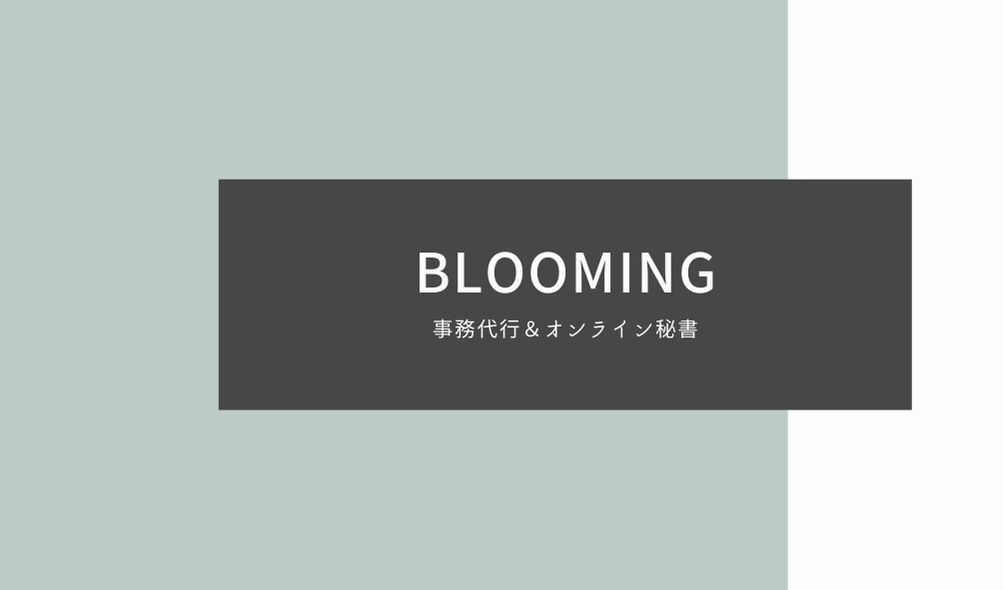 月20時間コース★業務効率化★事務サポートます お試し価格！毎日1時間あなたの秘書になります！会社の便利屋！ イメージ1