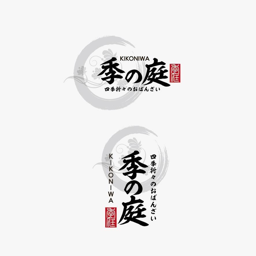 スグに覚えてもらえる「お店・会社のロゴ」作成します お店・商品の雰囲気を洗練されたワンランク上のイメージへ イメージ7