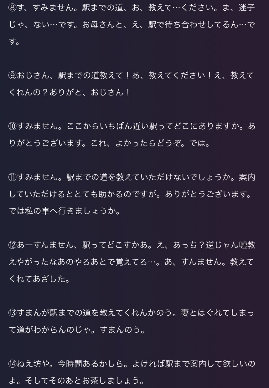 明日までにシチュエーションボイス届けます 明日までにシチュエーションボイスシナリオ書きます イメージ10