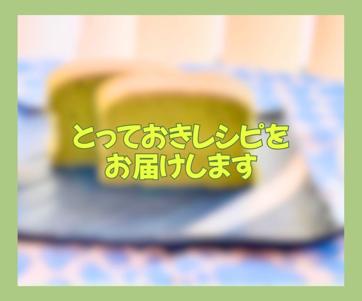 低糖質おやつレシピであなたに優しい甘さを届けます ダイエット中でもOK/時短レシピ/美味しいスイーツで自分時間 イメージ7