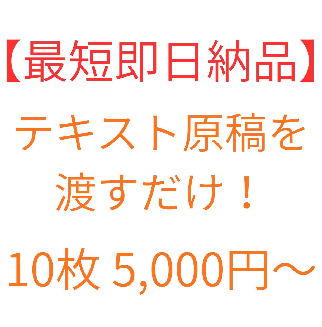AI活用で見やすいプレゼン・提案資料作成します 【最短即日納品】テキスト原稿から綺麗なスライドを高速作成！ イメージ1