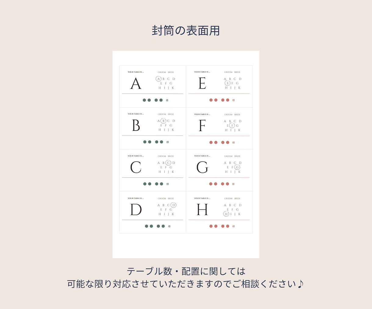 格安でCanvaテンプレートを提供します スイッチングレター兼エスコートカードのテンプレートです♪ イメージ2