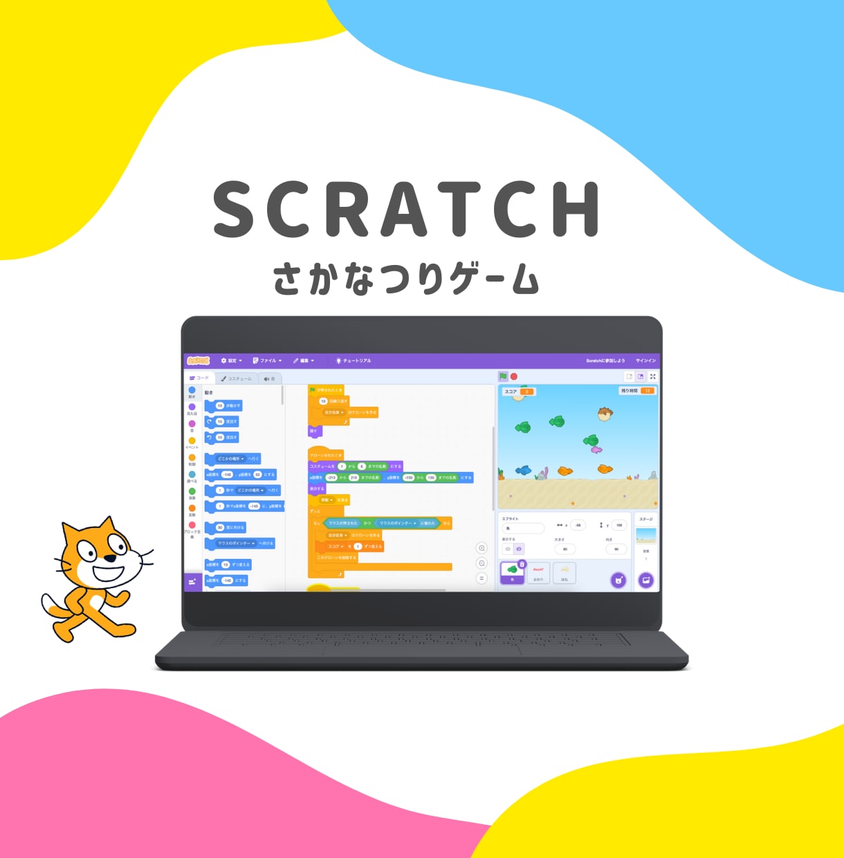 小中学生へプログラミングレッスンいたします 【通常レッスン】長期休暇の課題や日々の習い事にいかがですか イメージ5