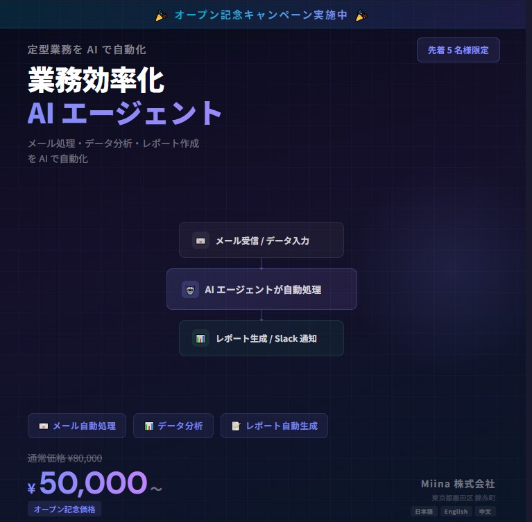 多言語AIチャットボットを開発します 日英中三言語対応｜既存のHPに埋め込みます イメージ7