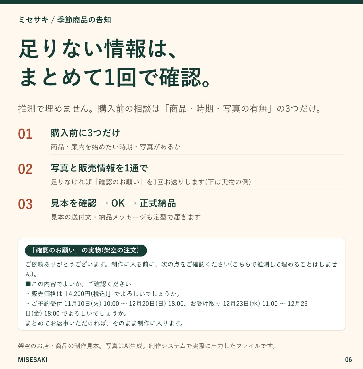 季節商品のSNS画像・店頭POP・投稿文を作ります 写真と販売情報から、SNSと店頭の告知3点をまとめて制作 イメージ6