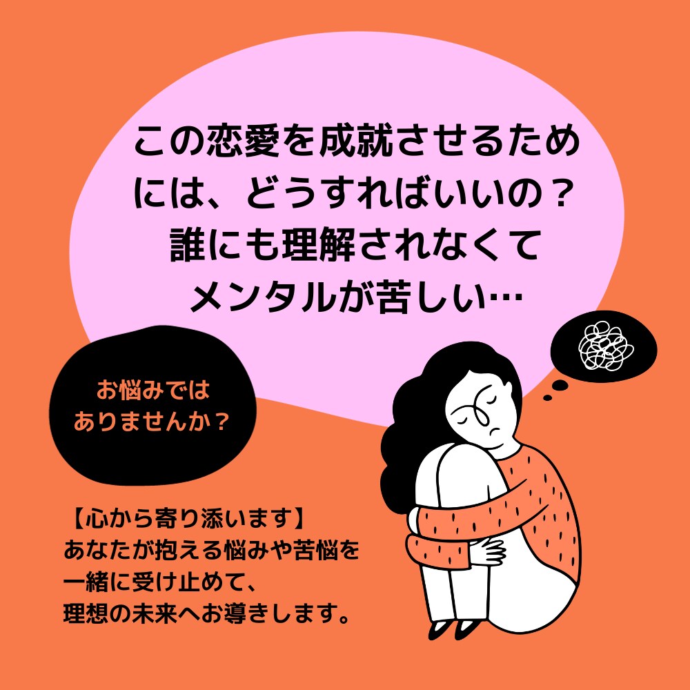 恋愛鑑定・占い:本格霊視にて真実をお伝えします 復縁/片想い/複雑愛/夫婦関係…本格鑑定で恋愛成就へ イメージ2
