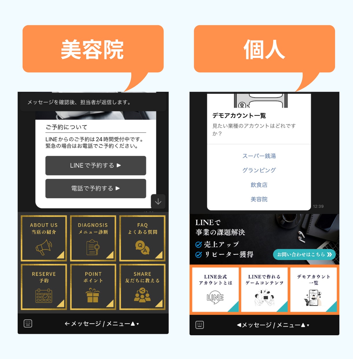 7,500円でLINE公式アカウントを構築します 【10名様限定】ご希望の方はお急ぎください イメージ5