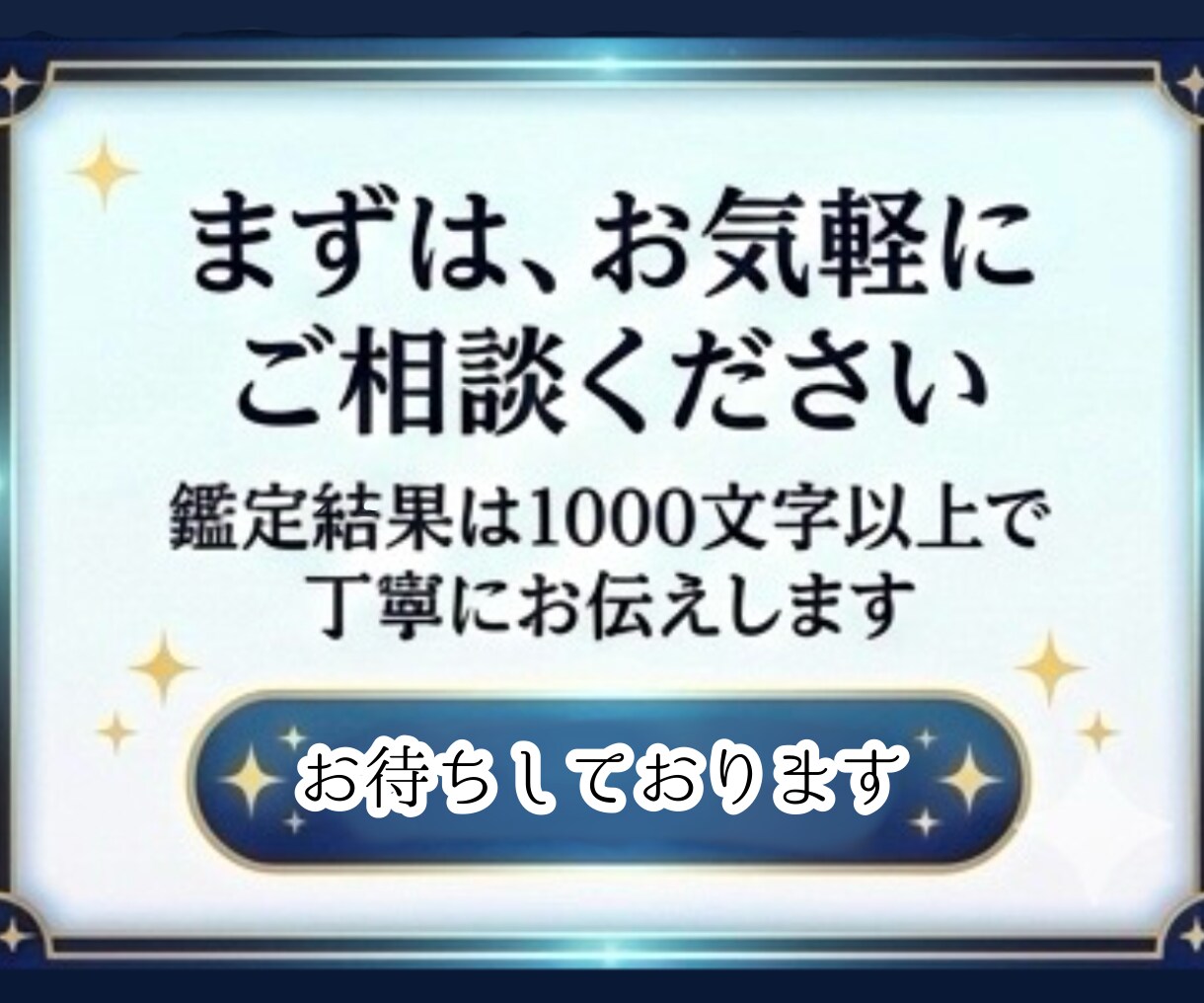 霊視で音信不通の相手の本音を視ます 連絡が途絶えた理由と今後の可能性を鑑定 イメージ9