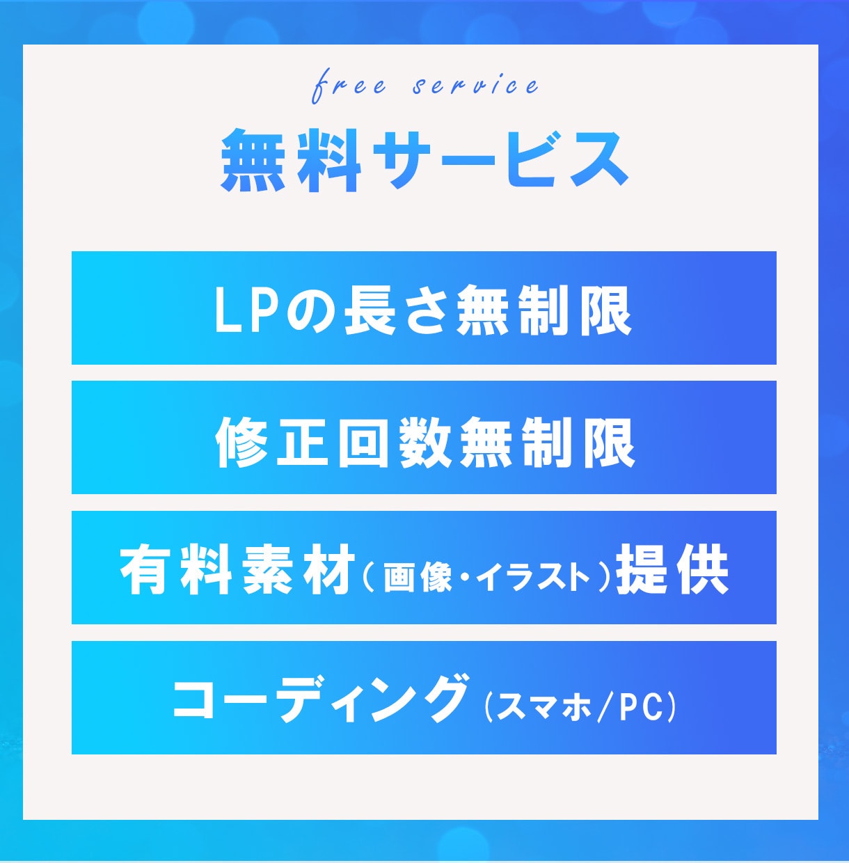 LP専門デザイナーが集客売上に繋がるLPを作ります 【無料相談OK】不明点があればどんどんご質問ください！ イメージ5