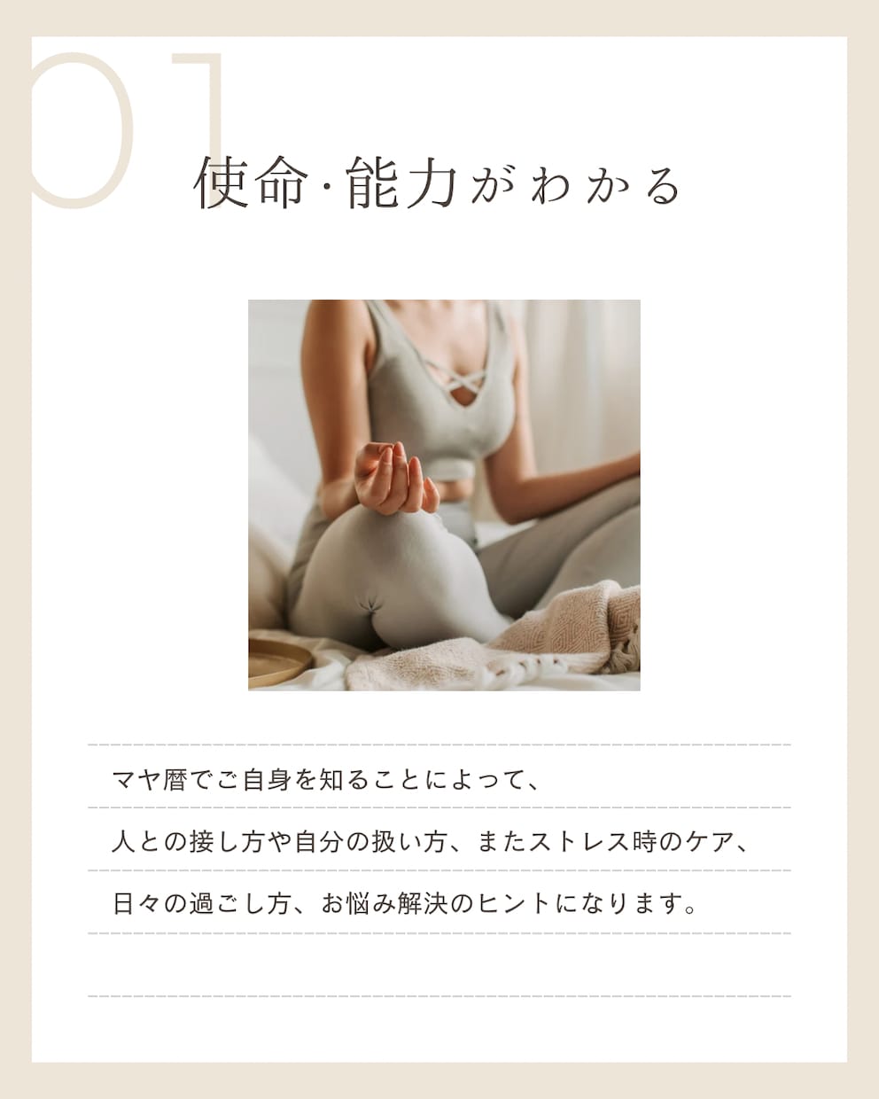 マヤ暦で本当のあなたをみます 自分迷子はもう卒業！マヤ暦でみる本当のアナタ イメージ2