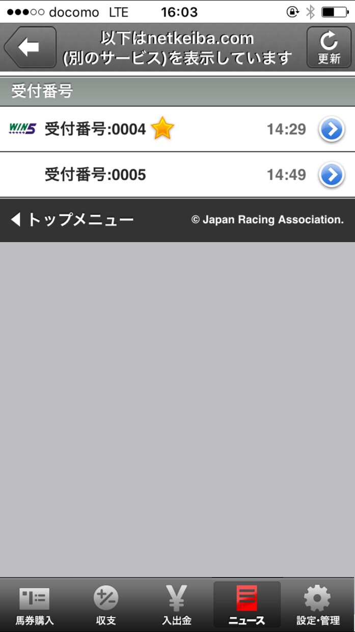 当ててる人はやってるWIN5の当て方教えます！ イメージ1