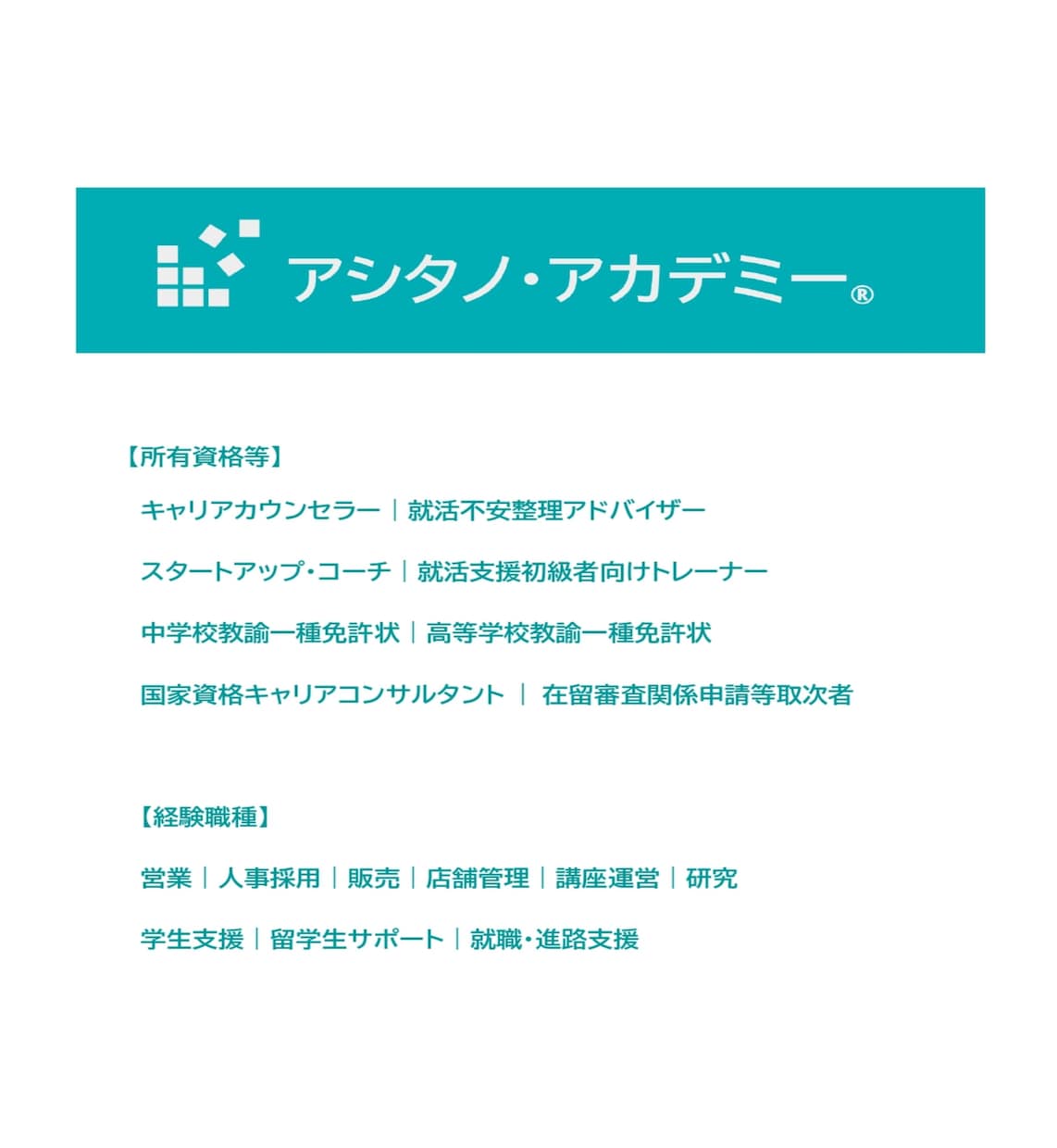 ちょこっと就活▶定額サブスクで就活まるごと導きます ▶相談、練習、添削、新卒、転職、全て対応▶LINE感覚で相談 イメージ3